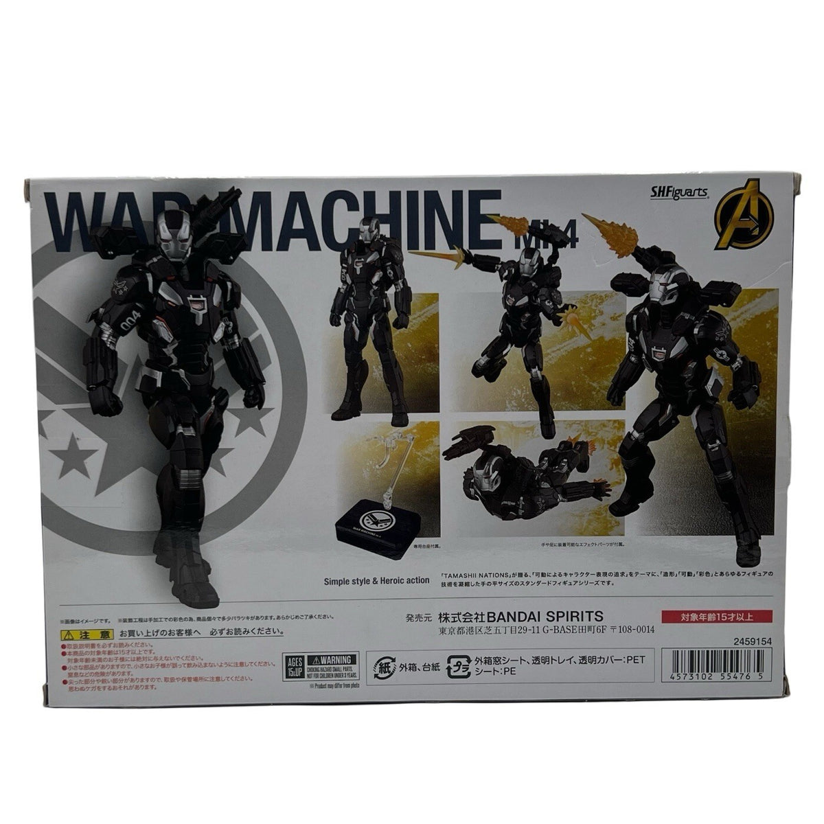 Bandai S.H.Figuarts Marvel Avengers Infinity War War Machine Mark4 MK4 SHF
