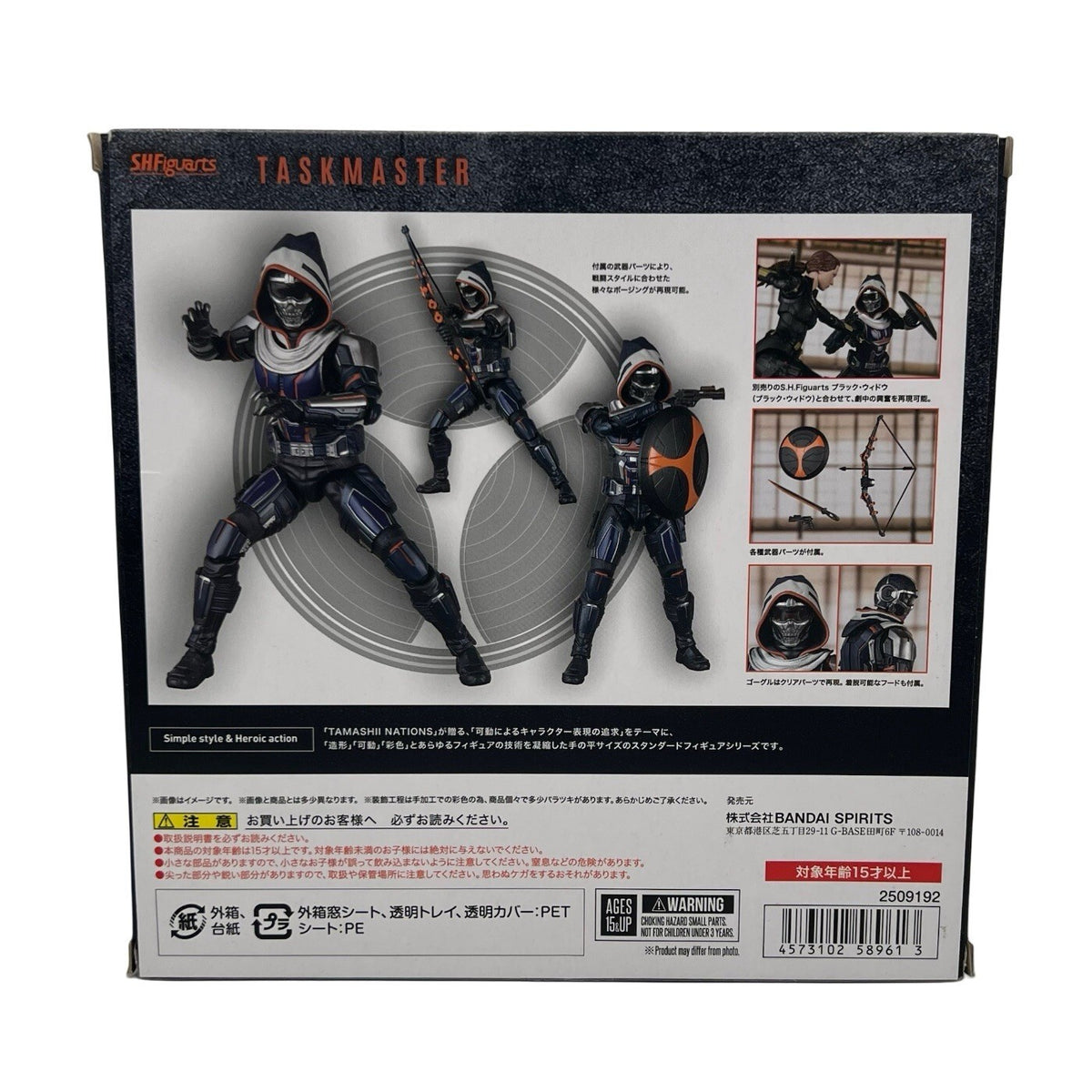 S.H. Figuarts Bandai Black Widow Taskmaster in Box