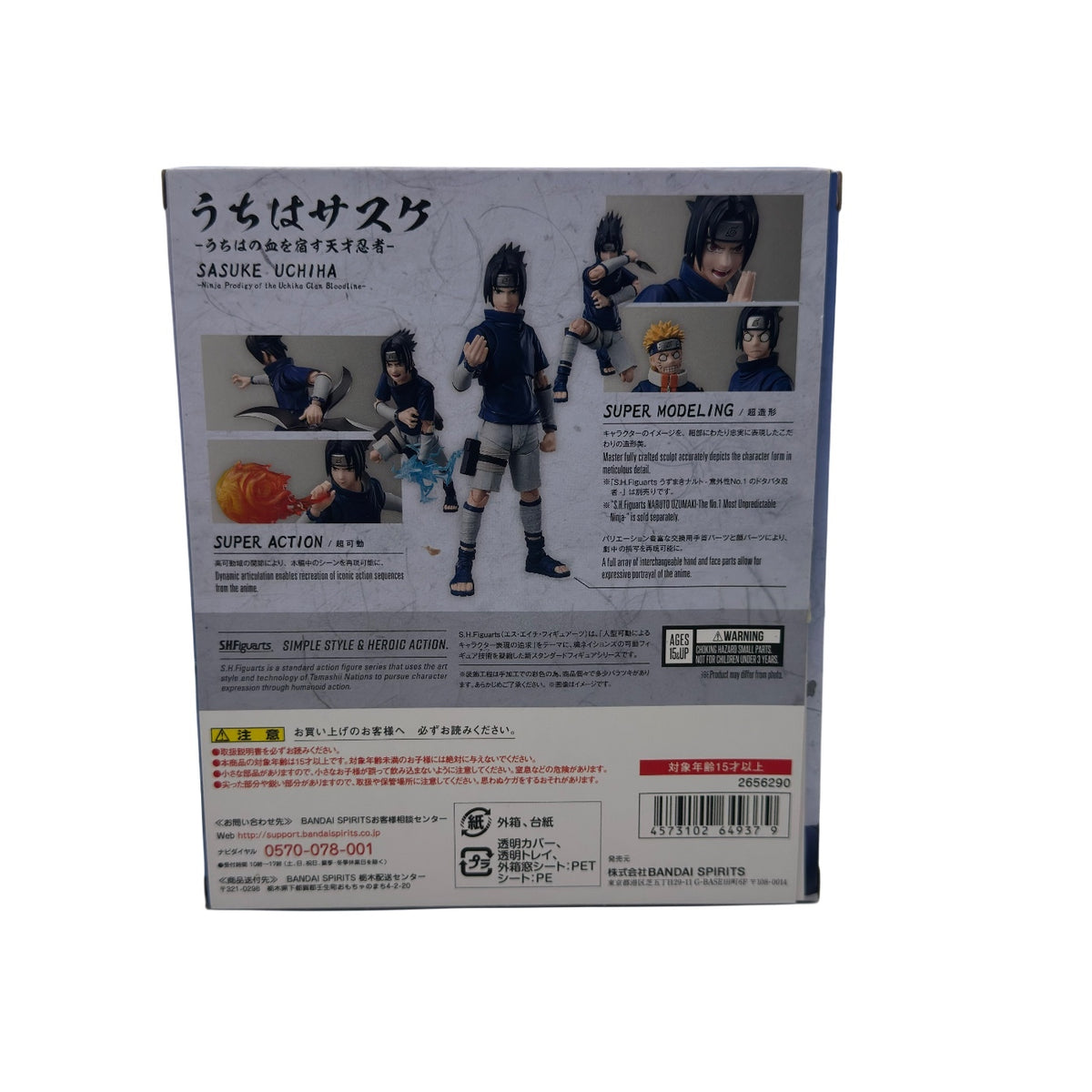 Bandai S.H.Figuarts Sasuke Uchiha (Ninja Prodigy of the Uchiha Bloodline) Figure
