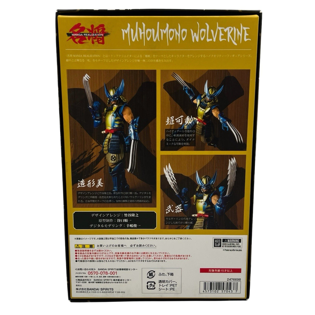 Bandai Tamashii Nations Marvel Manga Realization Muhoumono Wolverine Samurai