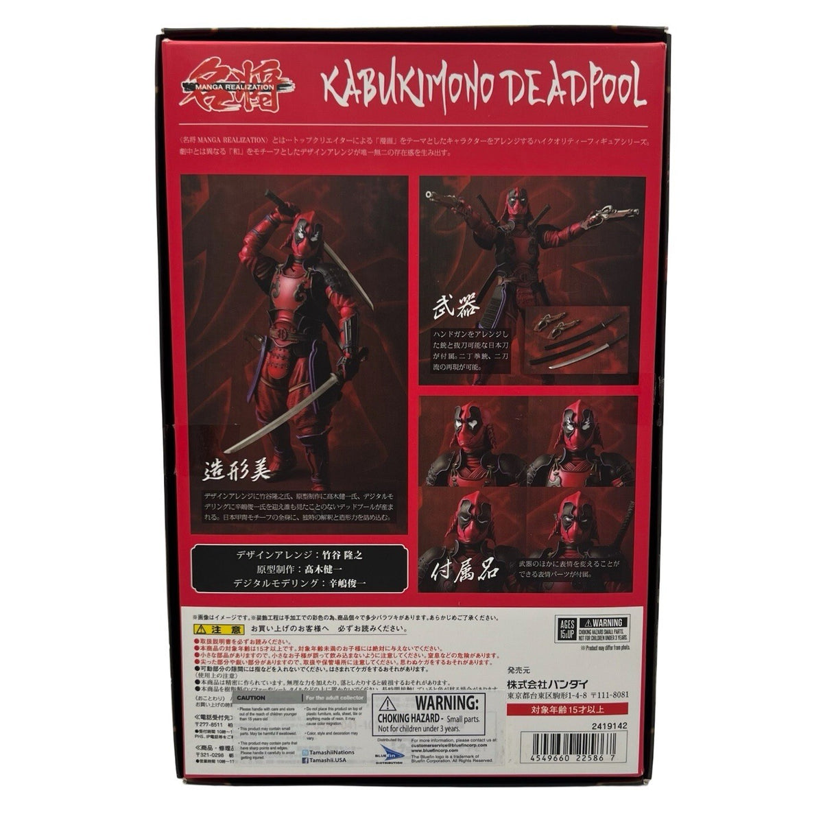 Bandai Marvel Manga Realization - Kabukimono Deadpool Japanese Figure