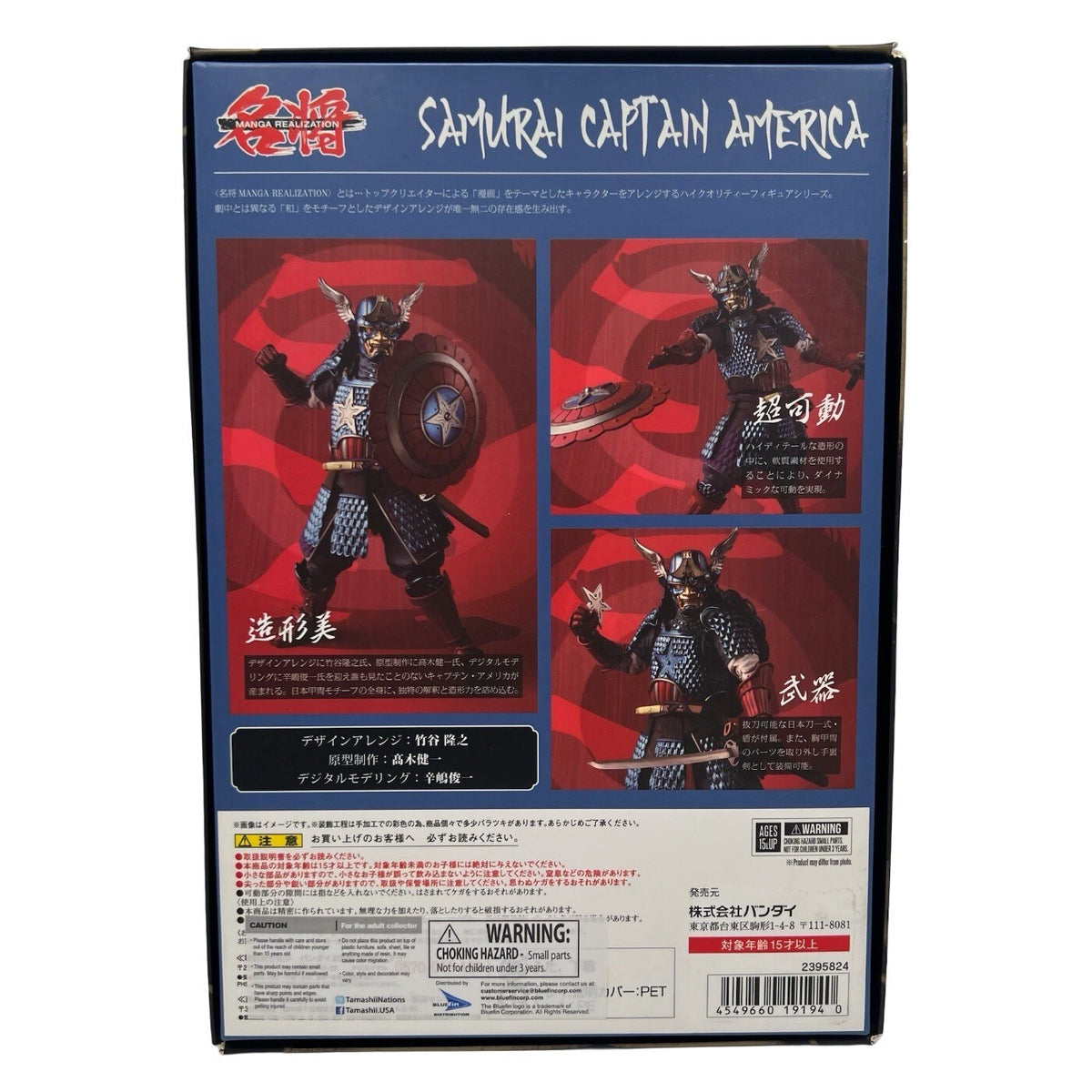 Bandai Tamashii Nations Manga Realization Samurai Captain America Action Figure