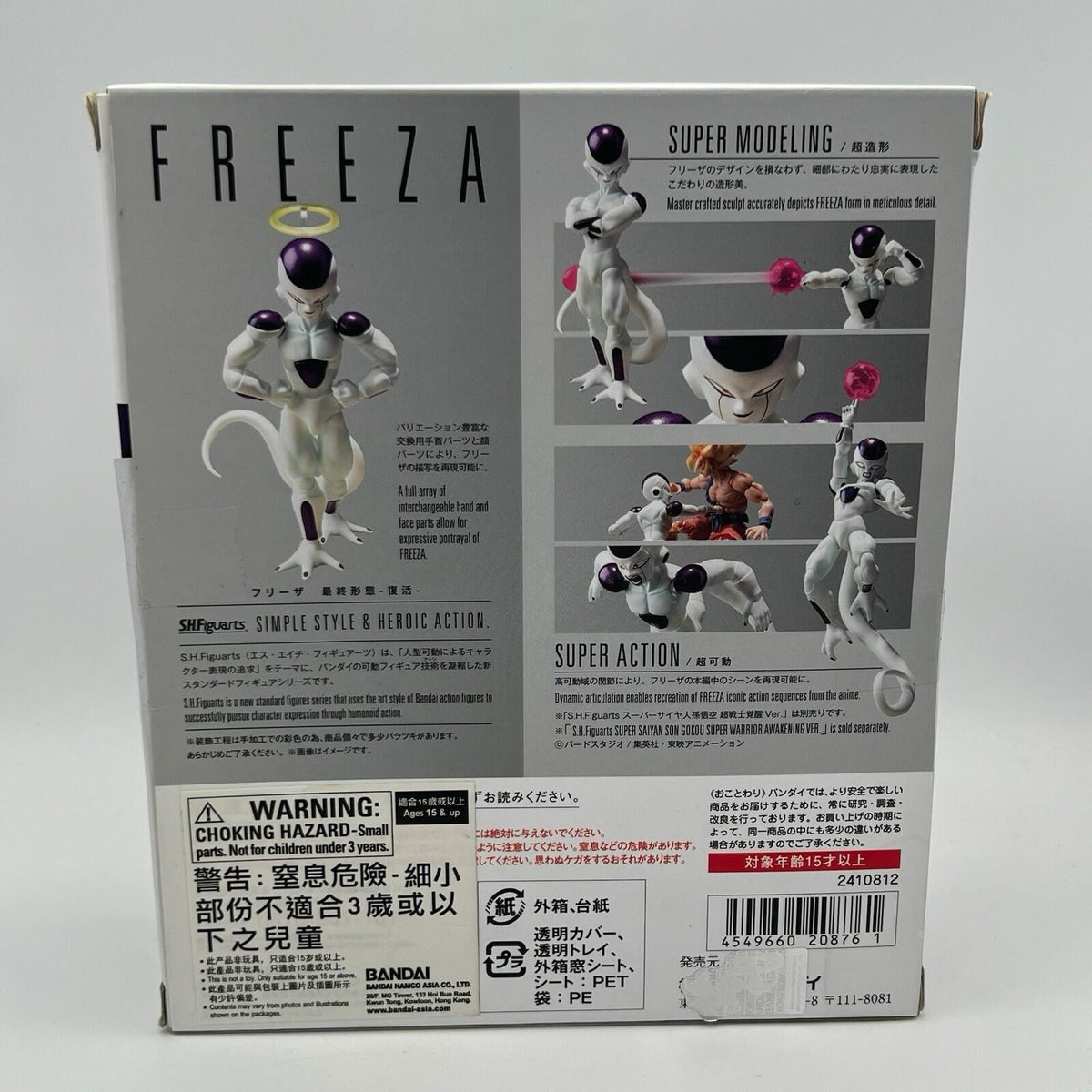 S.H.Figuarts Frieza (Resurrection Frieza) Dragon Ball Super Action Figure