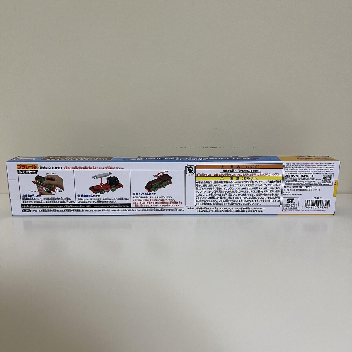 Thomas & Friends Takara Tomy Plarail Chocolate Crunch Percy 2026