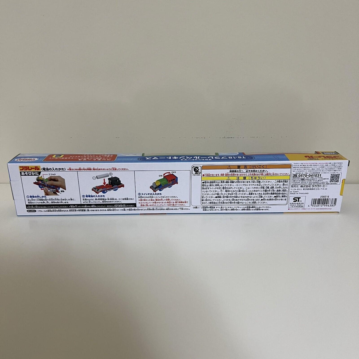 Thomas & Friends Takara Tomy Plarail Paint Splattered Thomas 2026