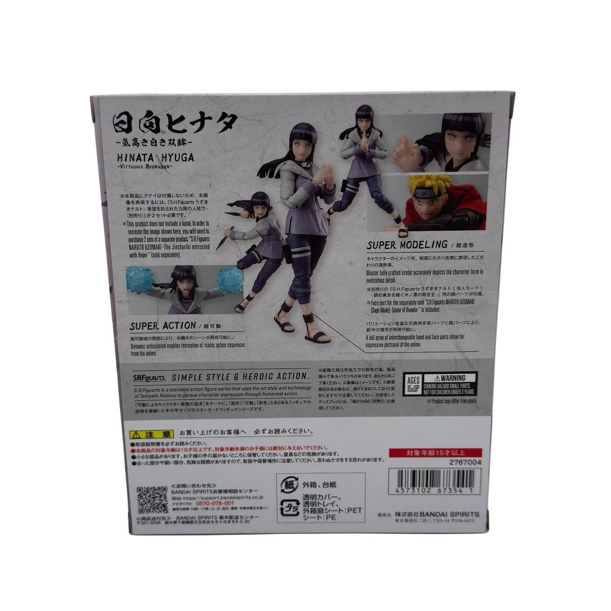 Bandai S.H.Figuarts Hinata Hyuga (Virtuous Byakugan) 6" Action Figure