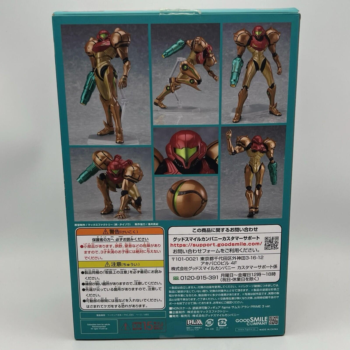 Figma 349 METROID PRIME 3 CORRUPTION Samus Aran NINTENDO Action Figure