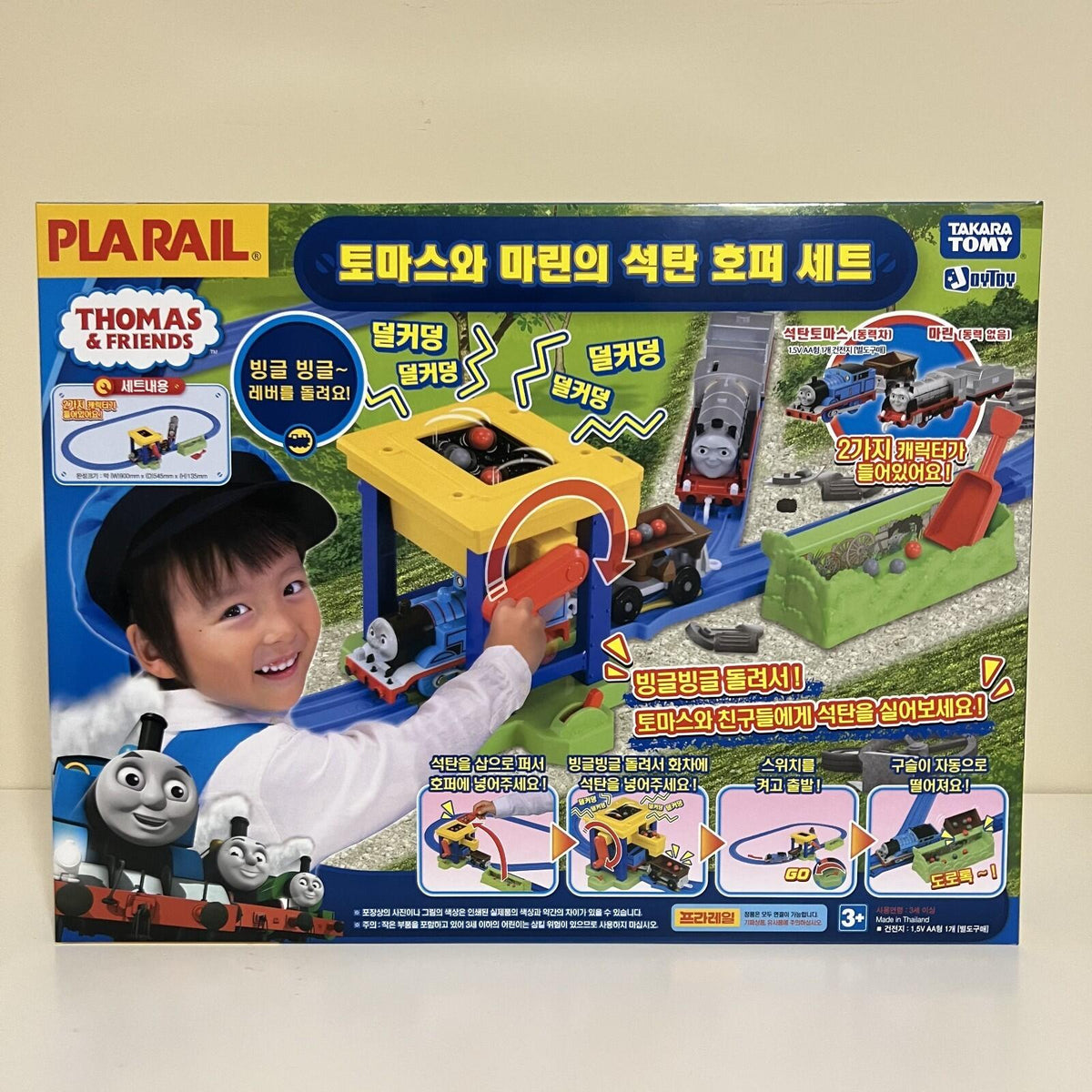 Thomas & Friends Takara Tomy Plarail Thomas & Merlin's Coal Hopper Set