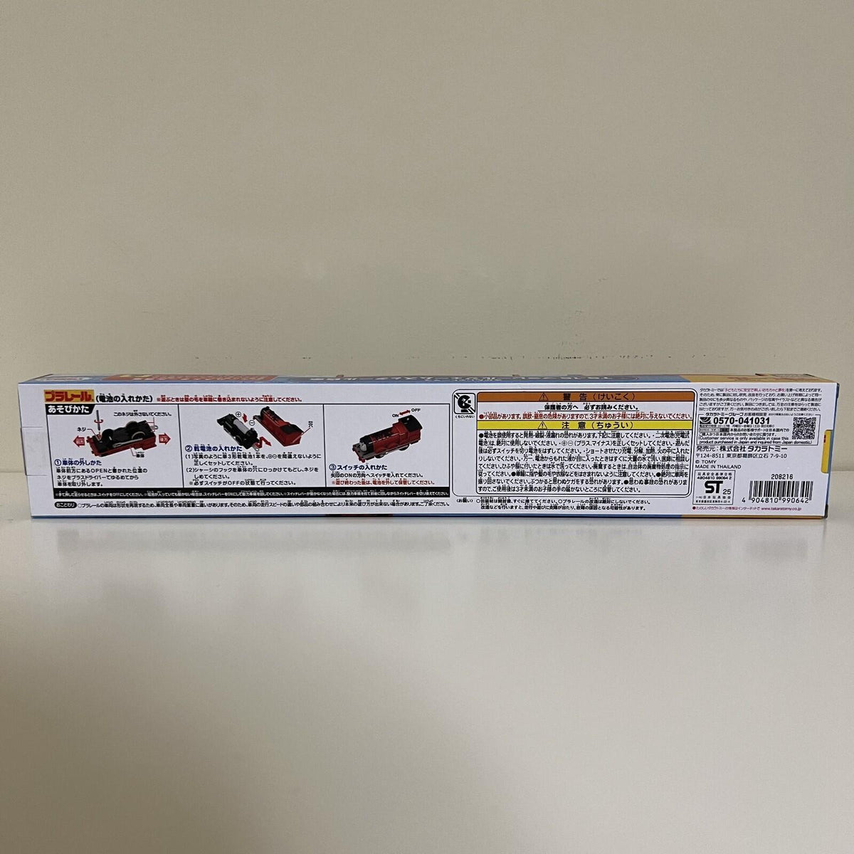 Thomas & Friends Takara Tomy Plarail James & Tar Tanker 2026